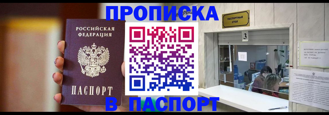 временная регистрация надежно в Вичуге