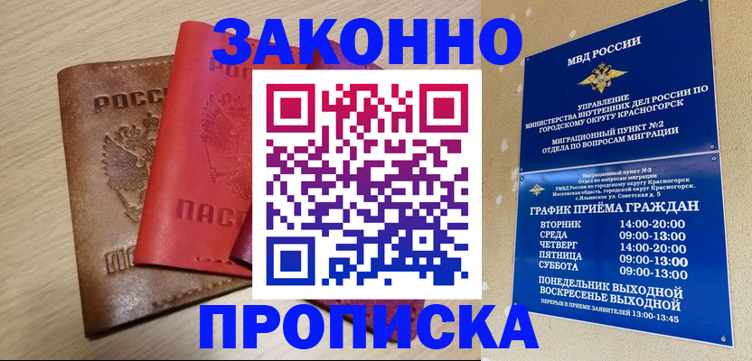 регистрация в Вичуге