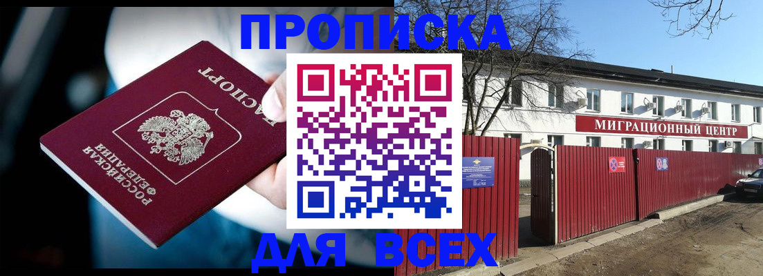 временная регистрация недорого в Вичуге
