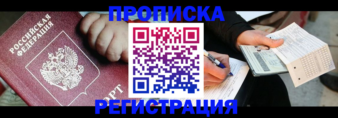 временная регистрация поиск в Вичуге